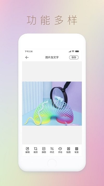 图片文字封面制作水印app下载