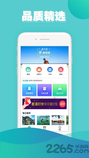 马上游呗手机版