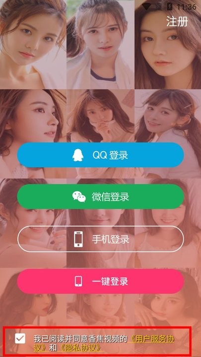香焦视频怎么用 香焦视频新手教程