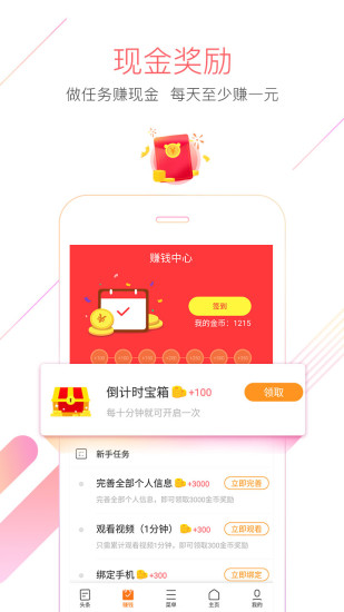 猎豹浏览器抢红包版
