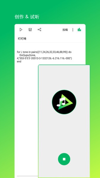 音乐编程软件