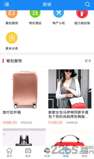 远方自驾游app