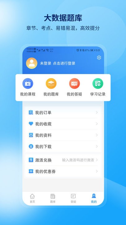 网课岛app官方版