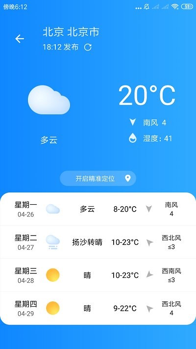 玲珑清理软件