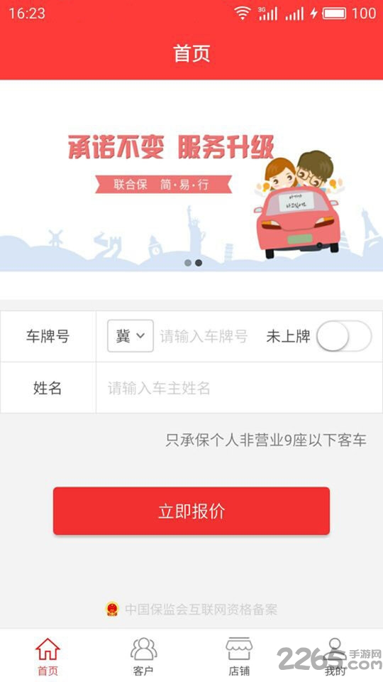 中拍联合app