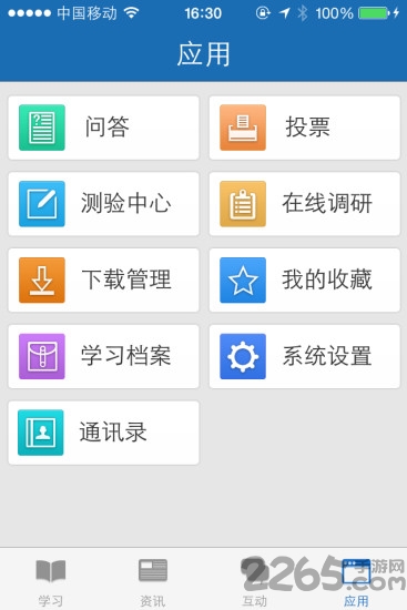 中国电信掌上考试