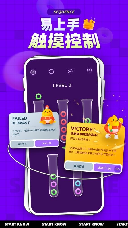 圆环颜色分类游戏