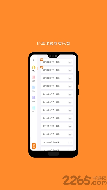 英语六级词汇乱序电子版