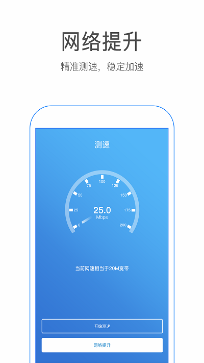 WiFi全能解锁工具手机版 WiFi全能解锁工具app下载