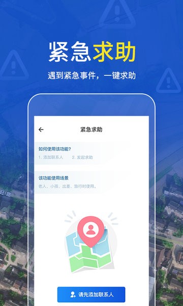 x定位软件