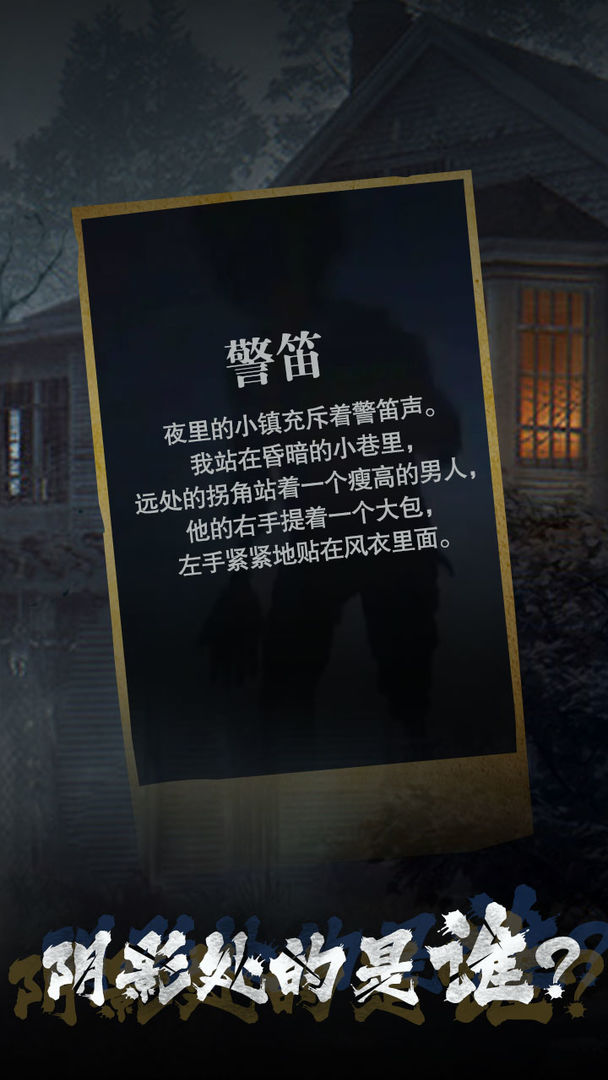 诡秘小镇最新版