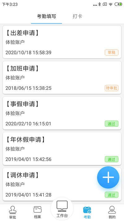 助建宝app
