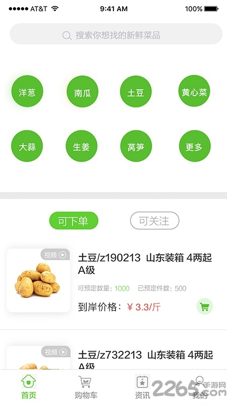 一心一田电商平台