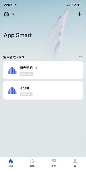 阳光照明app下载