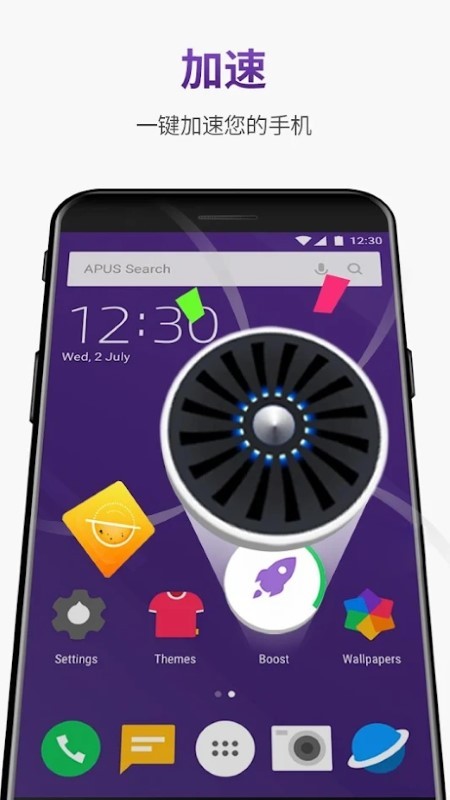 apus桌面pro版app