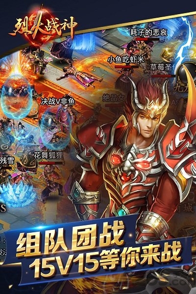 烈火战神单机版一键端