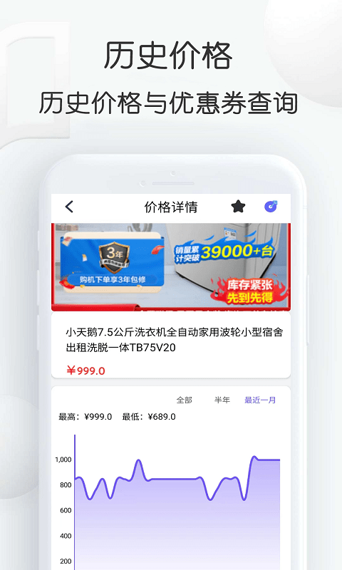 查查价格app下载