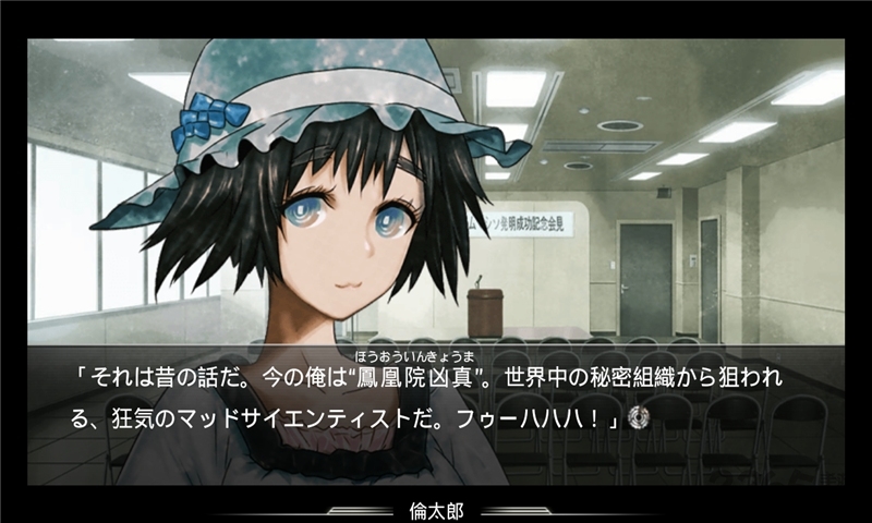 命运石之门中文版