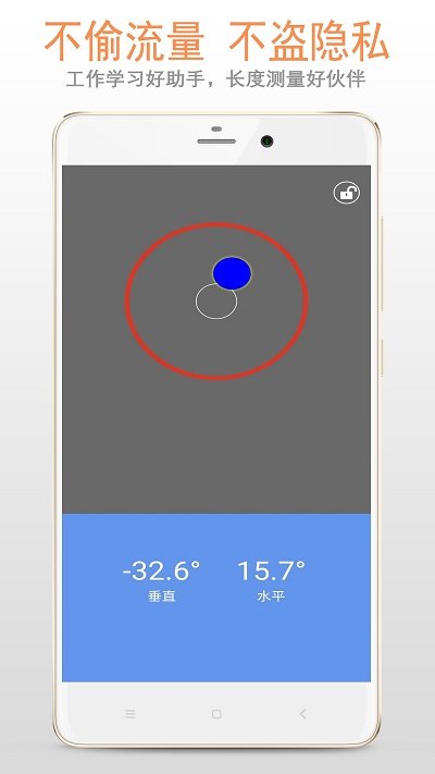 手机尺app(精品小尺子测量)