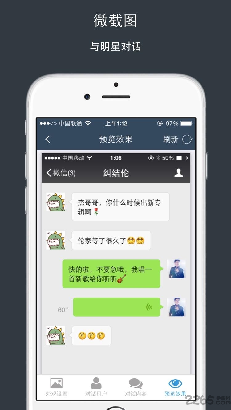 微信零钱生成器软件