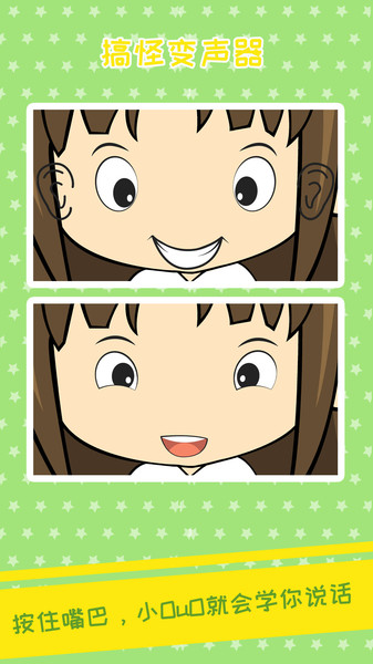 ouo表情模拟最新版