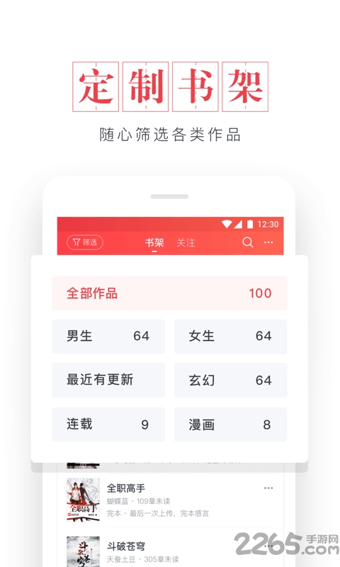 淘点小说手机版