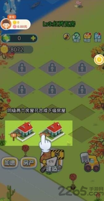 我要住豪宅赚钱下载
