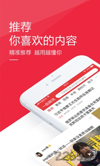 花生快讯app 花生快讯最新版下载