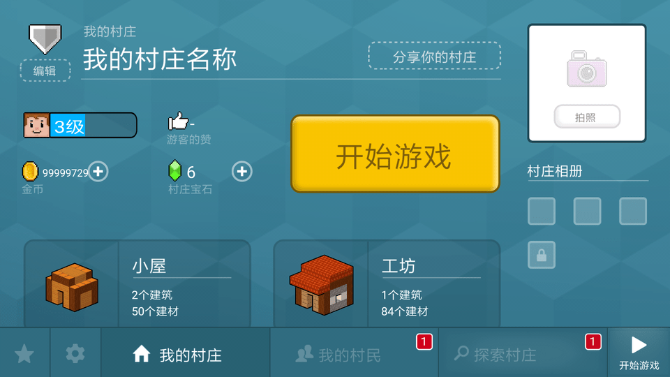块工艺游戏最新版(改名方块世界3D)
