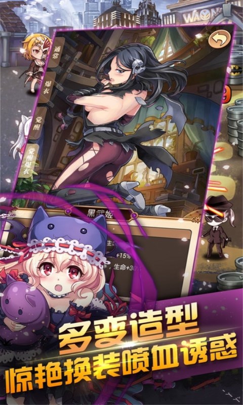 女皇大乱斗手游 女皇大乱斗