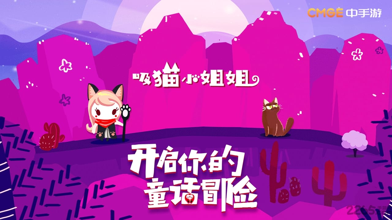 吸猫小姐姐游戏 吸猫小姐姐游戏下载