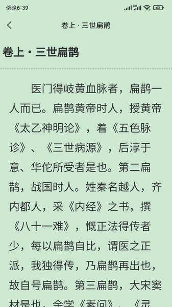 七秒古诗词app