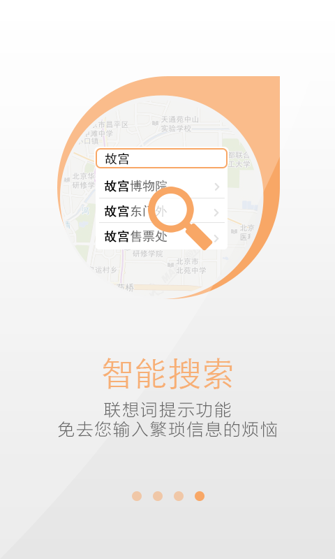 天地图手机版