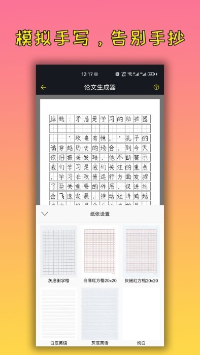 手机万能文案工具app 手机万能文案工具免费下载