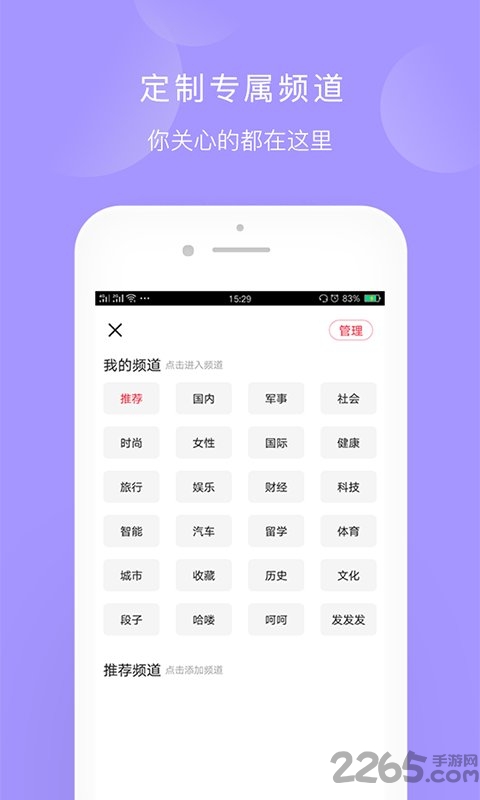 圈子头条软件