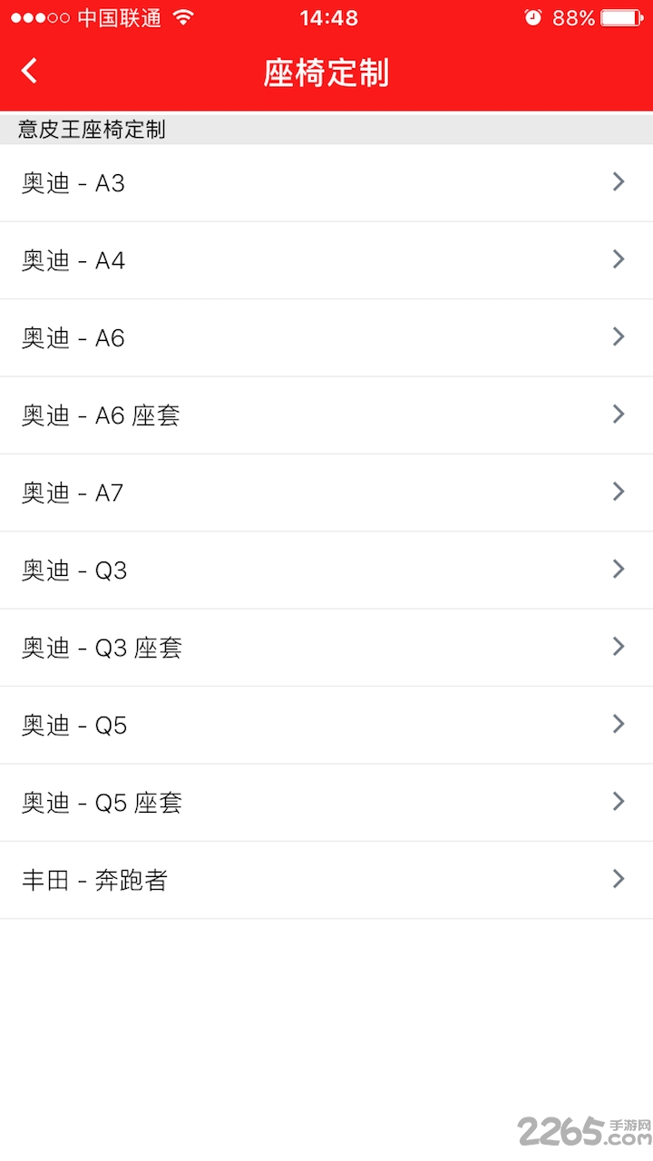 趣改车app