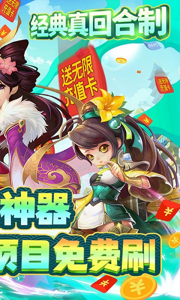 玩客逆转三国游戏