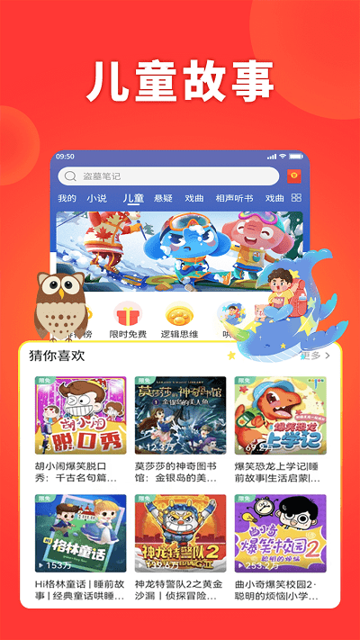 西瓜畅听软件 西瓜畅听下载