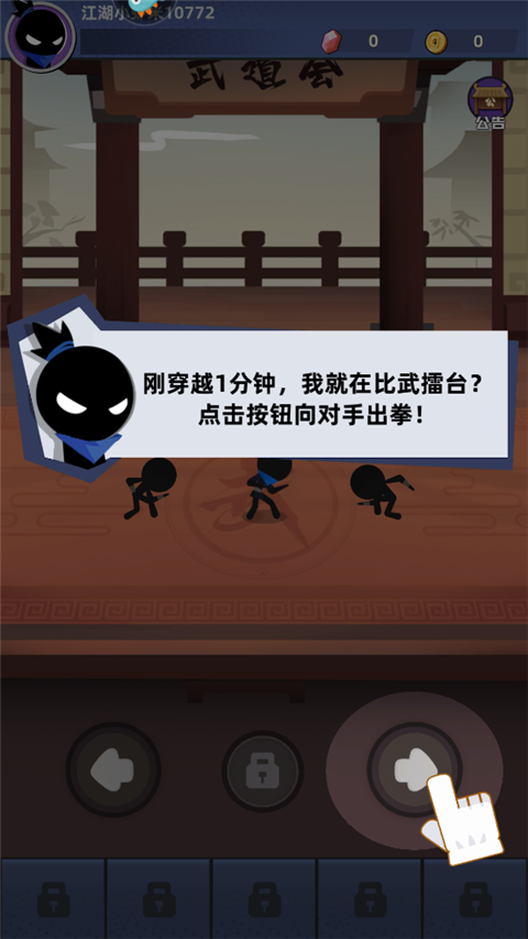 我比武特牛新手玩法技巧 我比武特牛新手操作介绍