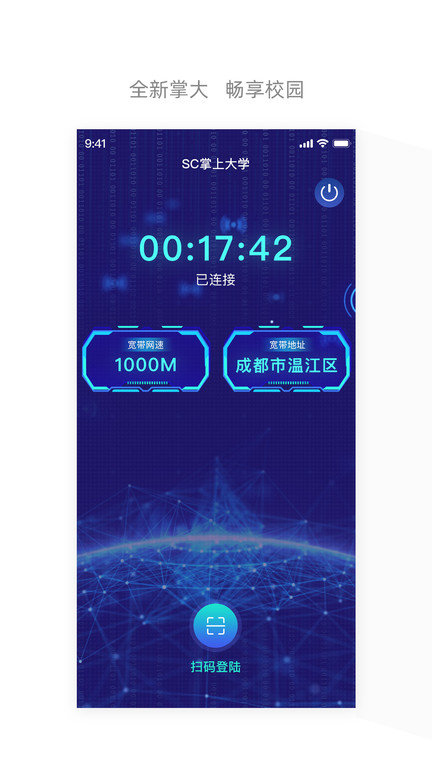 中国电信流流顺辅导版