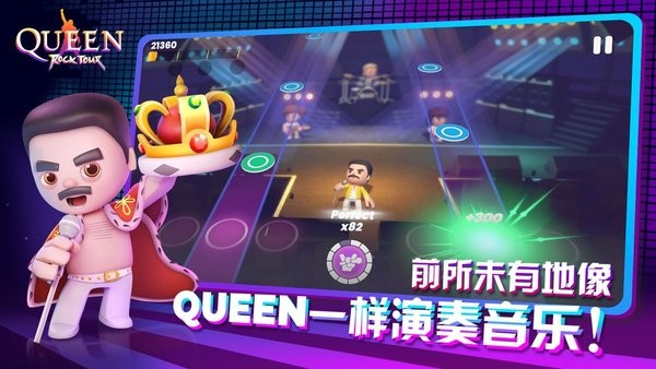 皇后乐队游戏