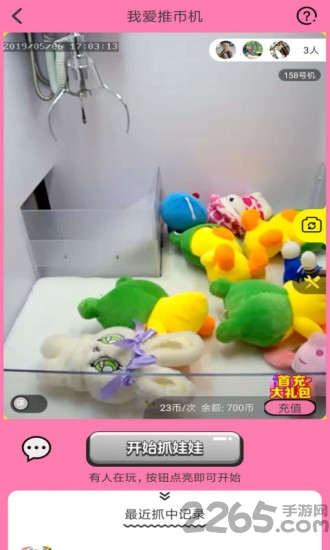 我爱推币机app