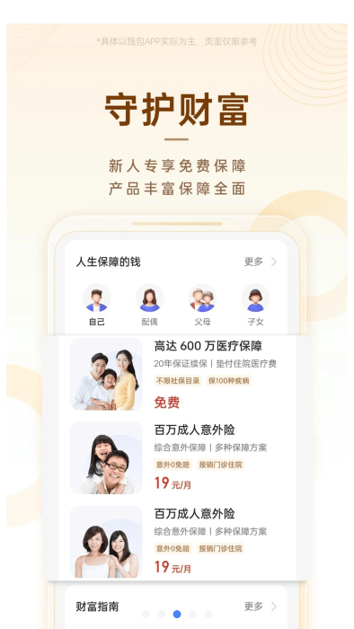 oppo钱包app最新版