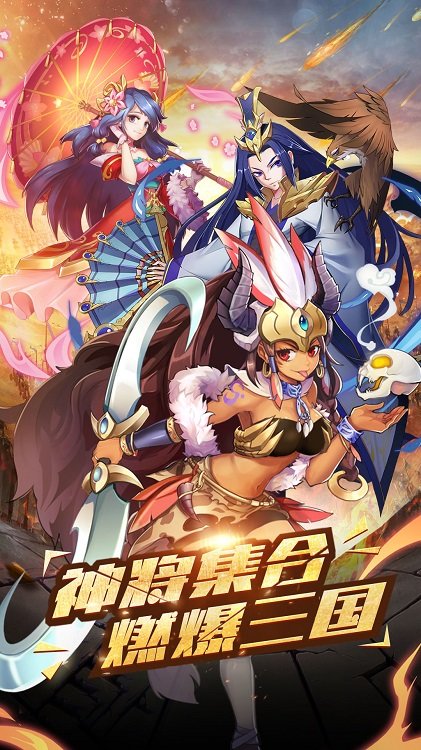 征战三国手游官方版