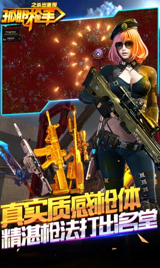孤胆枪手之杀出重围内购破解版