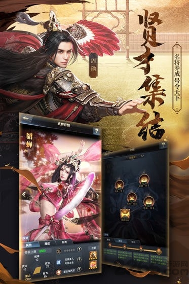 纷乱三国手游