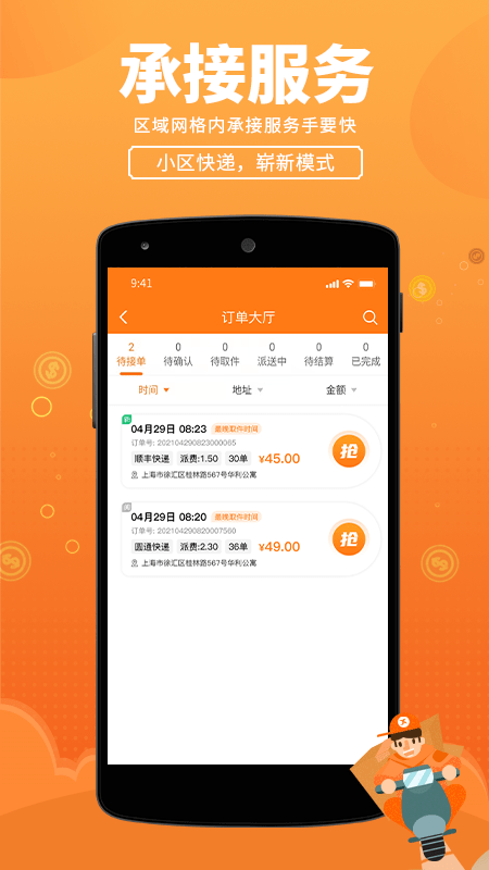 小哥之家官方版
