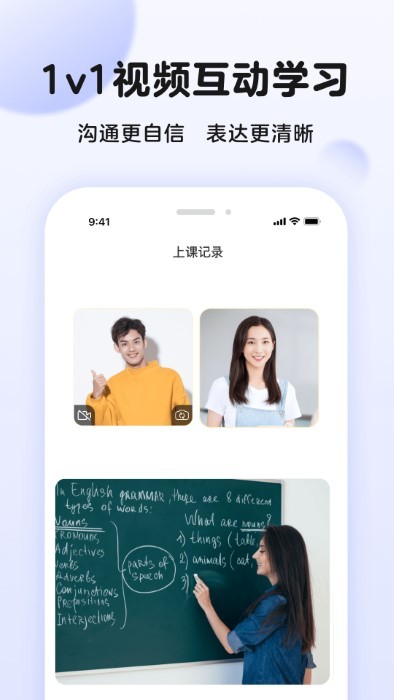 伴鱼英语口语app官方版