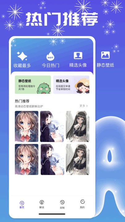 主题壁纸show下载安装