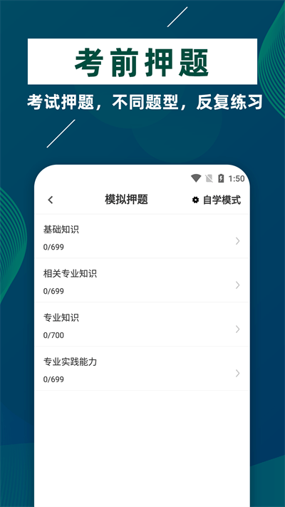 临床医学检验技士牛题库最新版 临床医学检验技士牛题库app下载